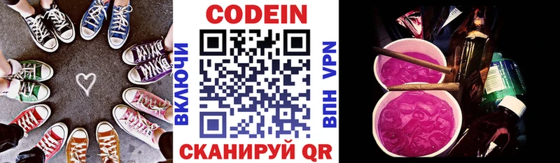сколько стоит  Дубовка  Кодеиновый сироп Lean напиток Lean (лин) 